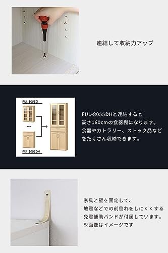 白井産業(Shirai) キャビネット カップボード キッチン収納 ガラス 同