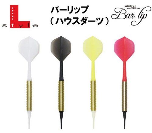 msBar Lip バーリップ ハウスダーツ HOUSE DARTS ソフトダーツ SOFTDARTS（30本売り） (ブラック) 9,446円