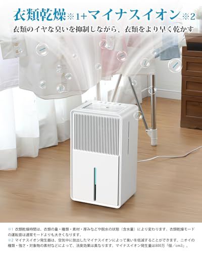 ⭐️ホワイト 除湿機 衣類乾燥 3L 大容量 マイナスイオン ☆新品☆除湿機 衣類乾燥 3L 大容量【マイナスイオン 鉄筋14畳 /木造7