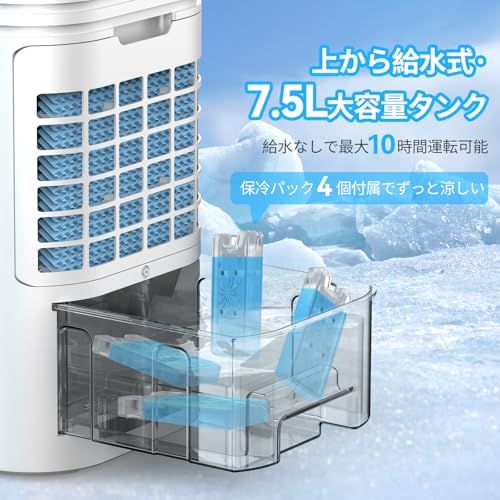 【2026年猛暑対策・省エネ】冷風扇 強力 冷風扇風機 VOLTAGA 工事不要 スポットクーラー 冷房 パワフル送風 左右120°自動首振り 7.5L大容量タンク 4つモード 3段階風量切替 静音運転 12H切/入タイマー リモコン6m遠隔 9d979e7b