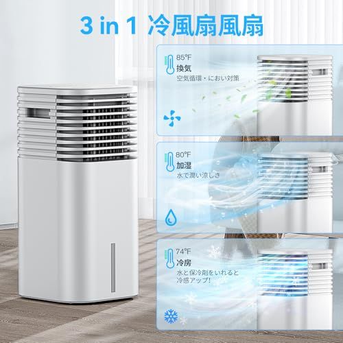 【2026年猛暑対策・省エネ】冷風扇 強力 冷風扇風機 VOLTAGA 工事不要 スポットクーラー 冷房 パワフル送風 左右120°自動首振り 7.5L大容量タンク 4つモード 3段階風量切替 静音運転 12H切/入タイマー リモコン6m遠隔 9d979e7b