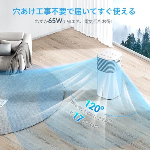 【2026年猛暑対策・省エネ】冷風扇 強力 冷風扇風機 VOLTAGA 工事不要 スポットクーラー 冷房 パワフル送風 左右120°自動首振り 7.5L大容量タンク 4つモード 3段階風量切替 静音運転 12H切/入タイマー リモコン6m遠隔 9d979e7b