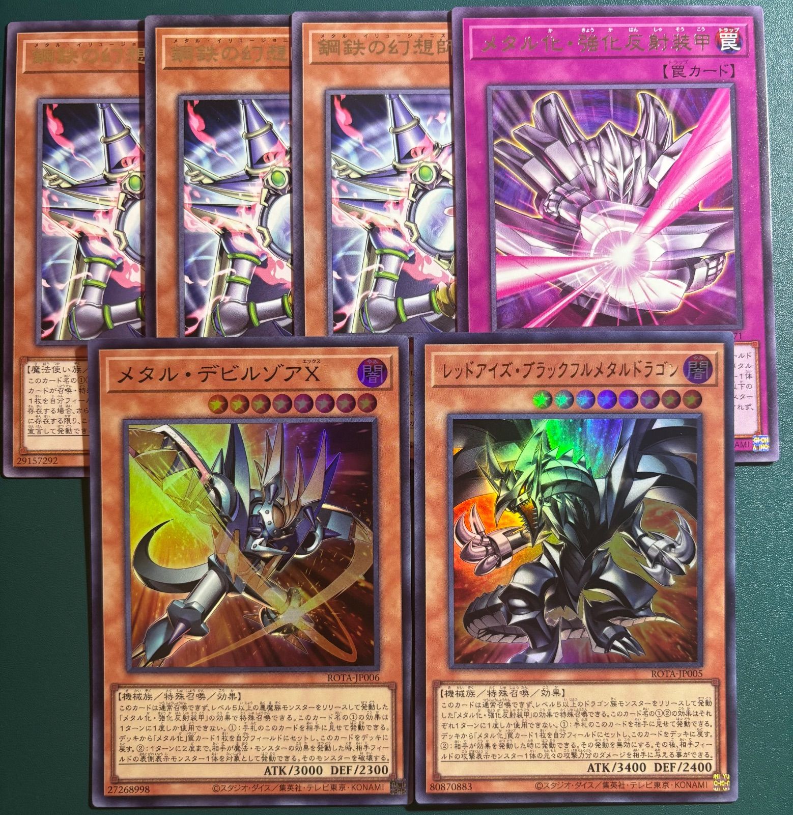 【遊戯王】メタル化モンスターセット【初期】 遊戯王 メタル化セット 1 鋼鉄の幻想師、メタル化・強化反射装甲