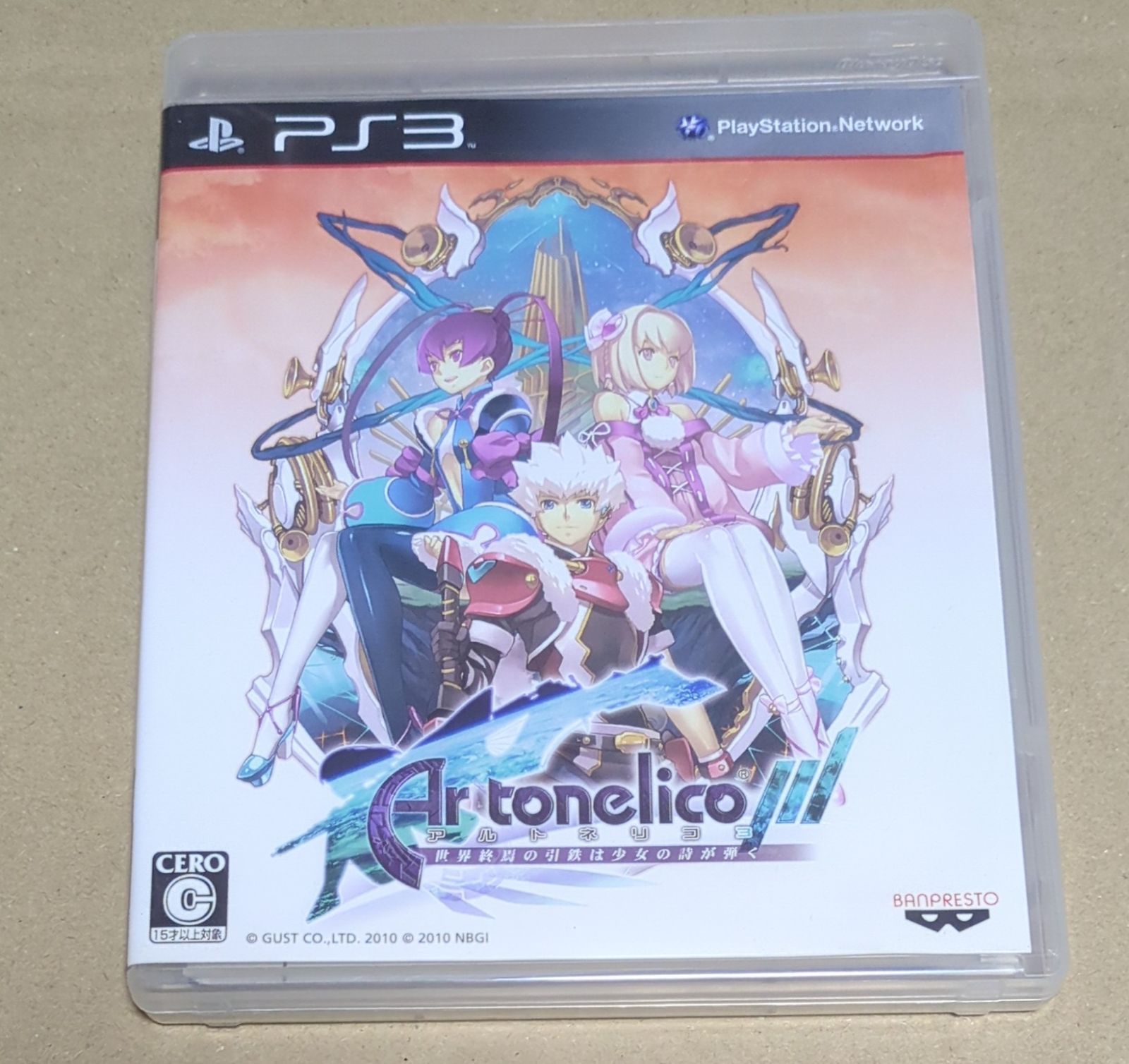 アルトネリコ3 世界終焉の引鉄は少女の詩が弾く PS3 - メルカリ