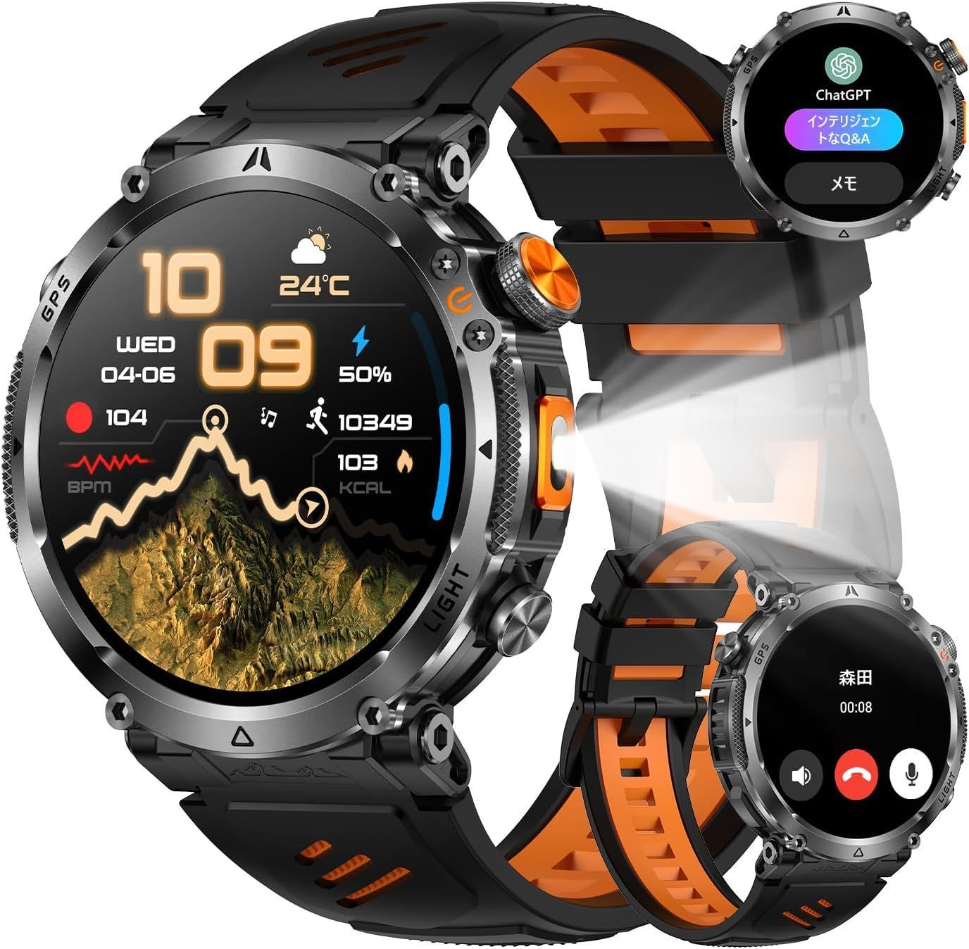 スマートウォッチ【ChatGPT搭載 内蔵GPS 高輝度懐中電灯】1.7インチ大画面 軍用規格 耐衝撃 3ATM防水 最大15日間のバッテリー持ち | スポーツウォッチ Bluetooth5.3通話 iPhone対応 アンドロイド対応 腕時計100＋運動モード