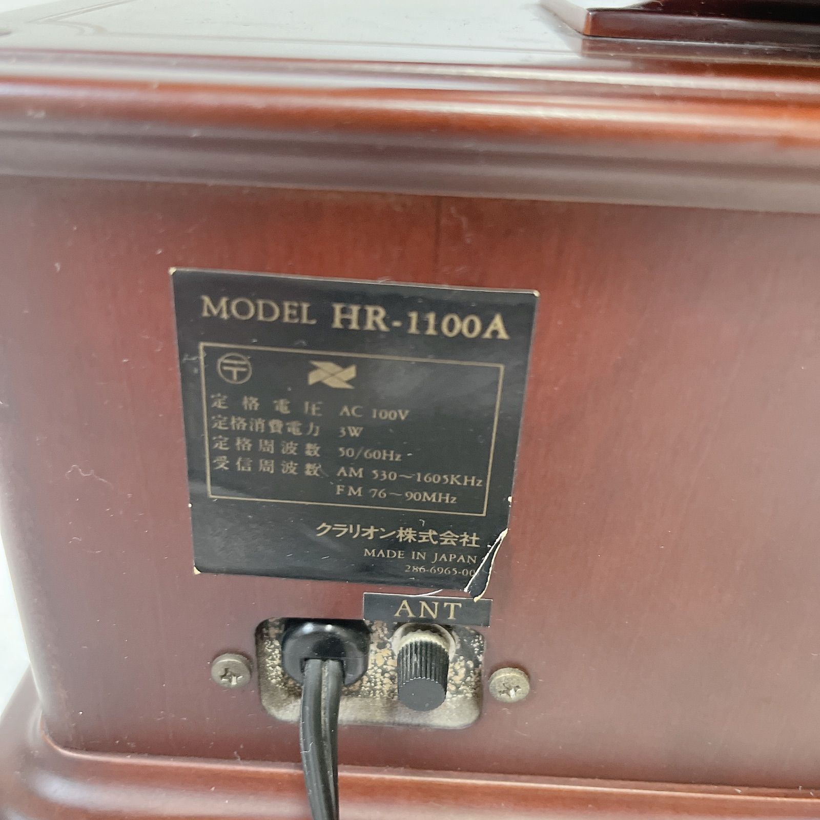 クラリオン HR-1100A RADIO FASHION SERIES アンティーク調ラジオ