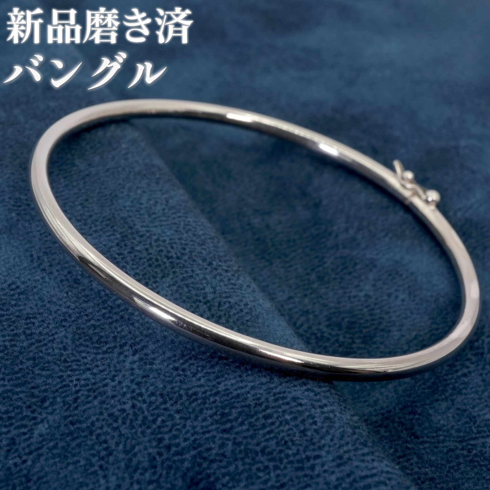 極美品 シルバー バングル シンプル /26-0262