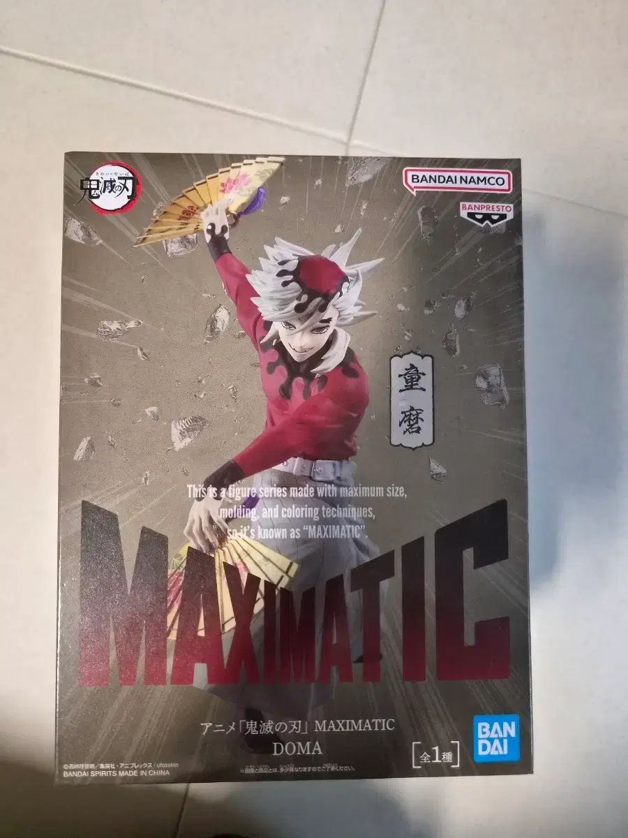 Demon Slayer: Kimetsu no Yaiba Maximic Mame UIImage Figura sin abrir
