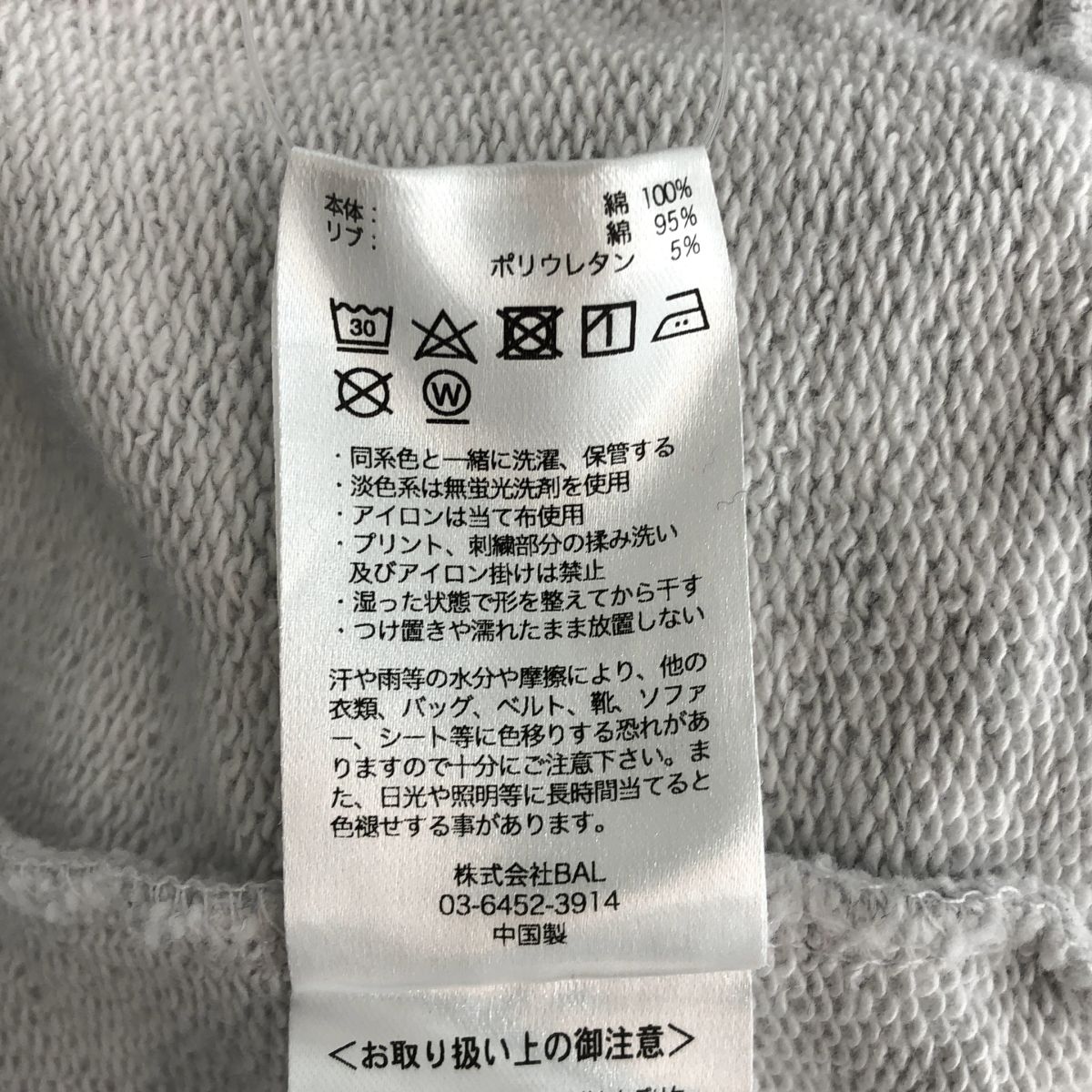 bal / バル | × MONKEY TIME カレッジロゴ フーデッドパーカ | 2