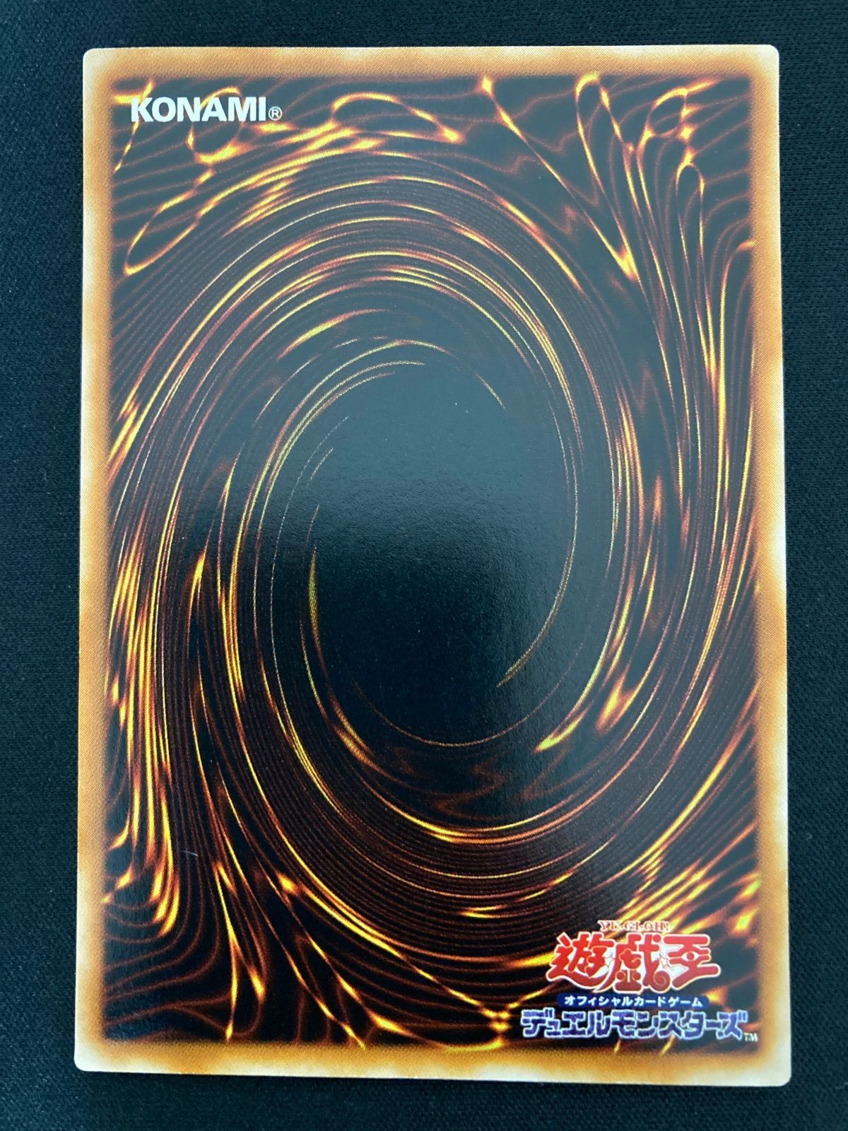 遊戯王OCG サクリファイス ウルトラレア DL1-018 - メルカリ