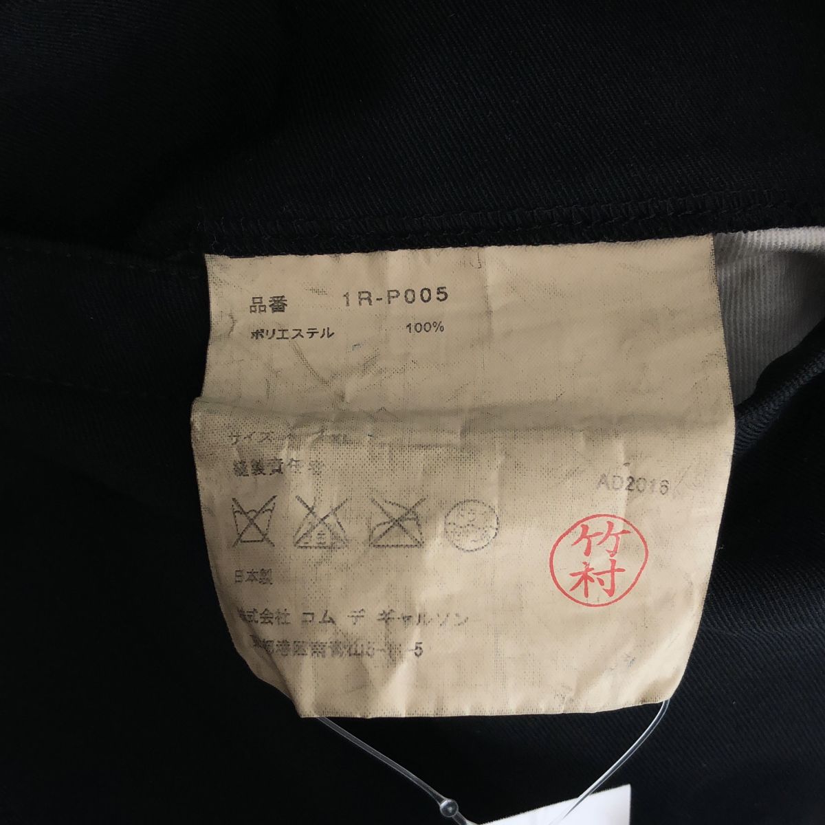 BLACK COMME des GARCONS / ブラックコムデギャルソン | 2016AW | 特殊