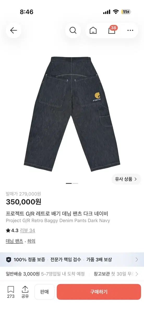 プロジェクト gr レトロ バギー デニム パンツ