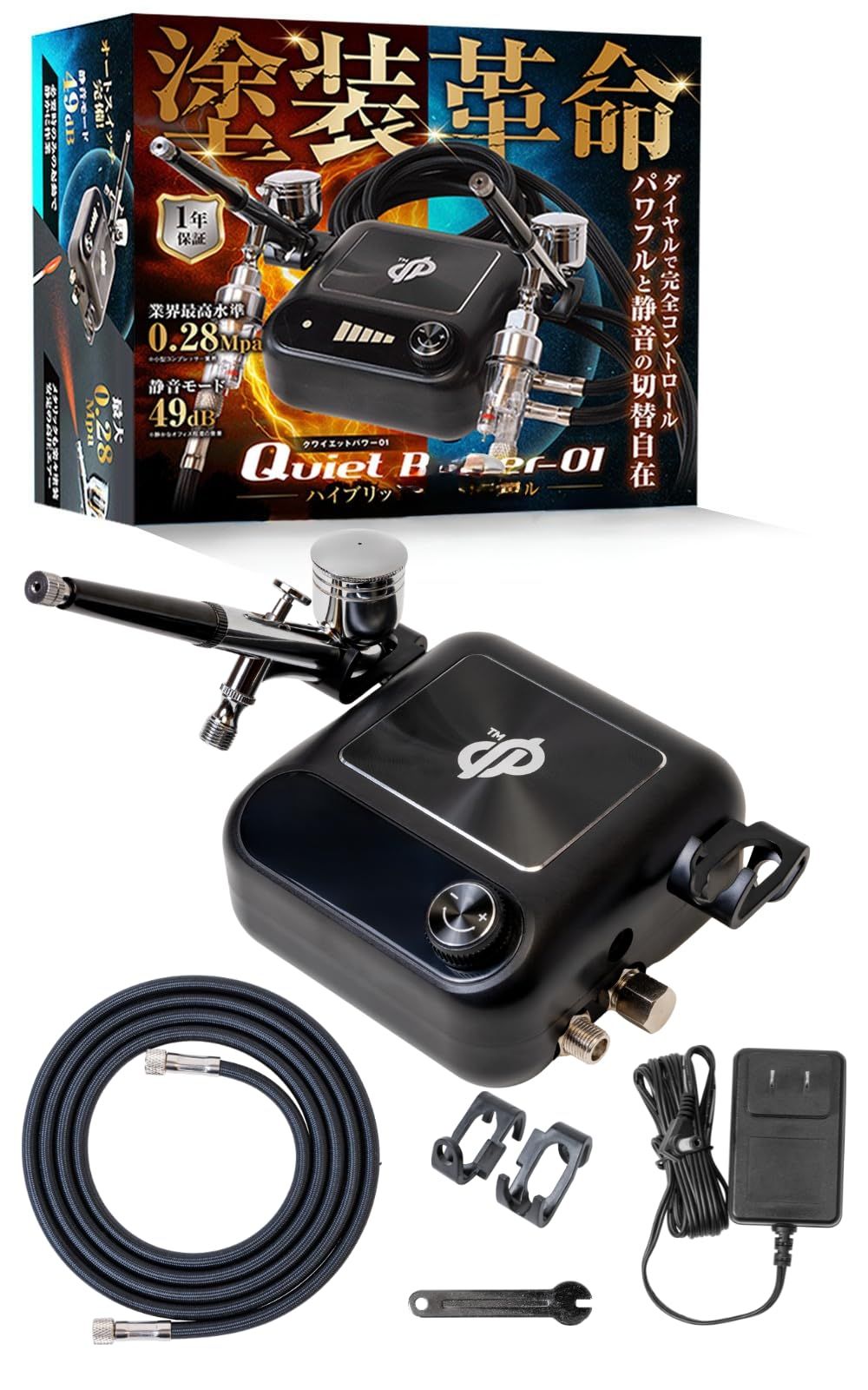エアブラシ コンプレッサー QP【初心者～中級のメイン機に】0.3mmハンドピース付属 ・ホース付 小型 軽量 精密塗装 プラモデル用【メンテ動画あり】★ 19fc07b4