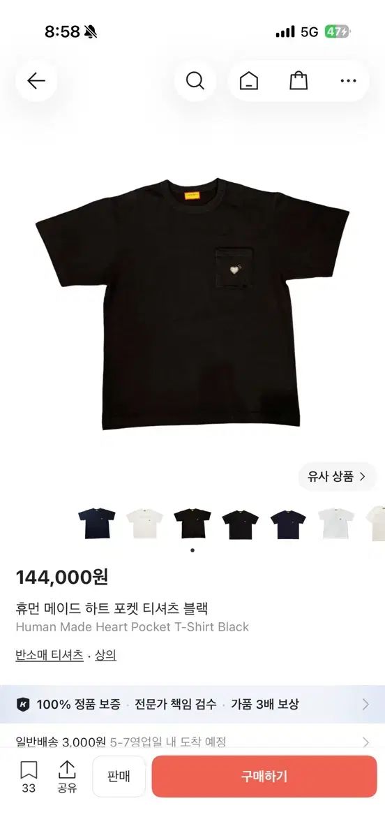 HUMAN MADE ヒューマンメイド ハート ポケット Tシャツ ブラック