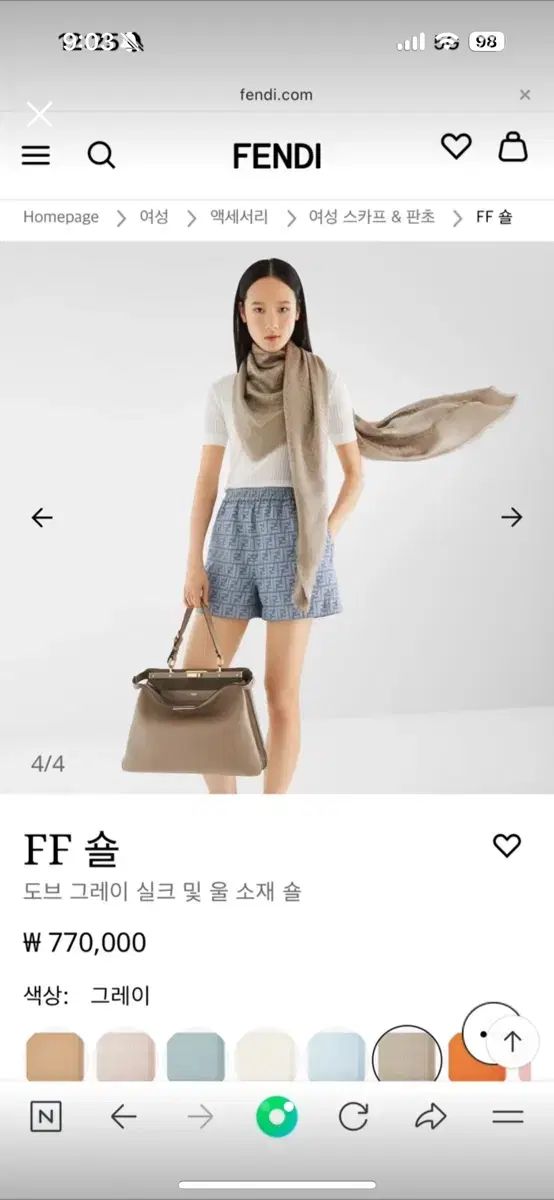FENDI FFショール スカーフ