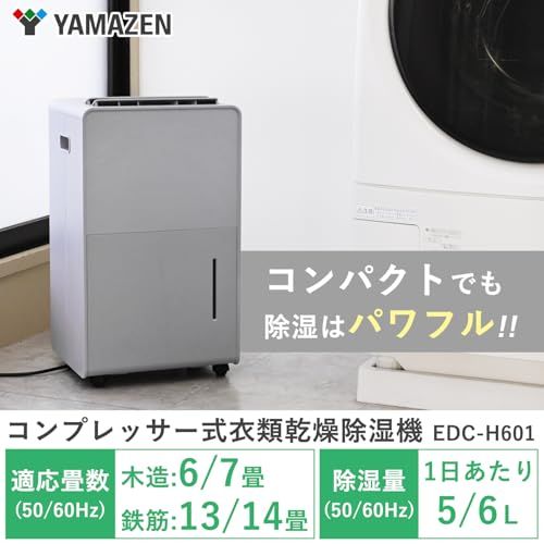 山善] 除湿機 衣類乾燥 除湿器 コンプレッサー式 小型 強力除湿 除湿量