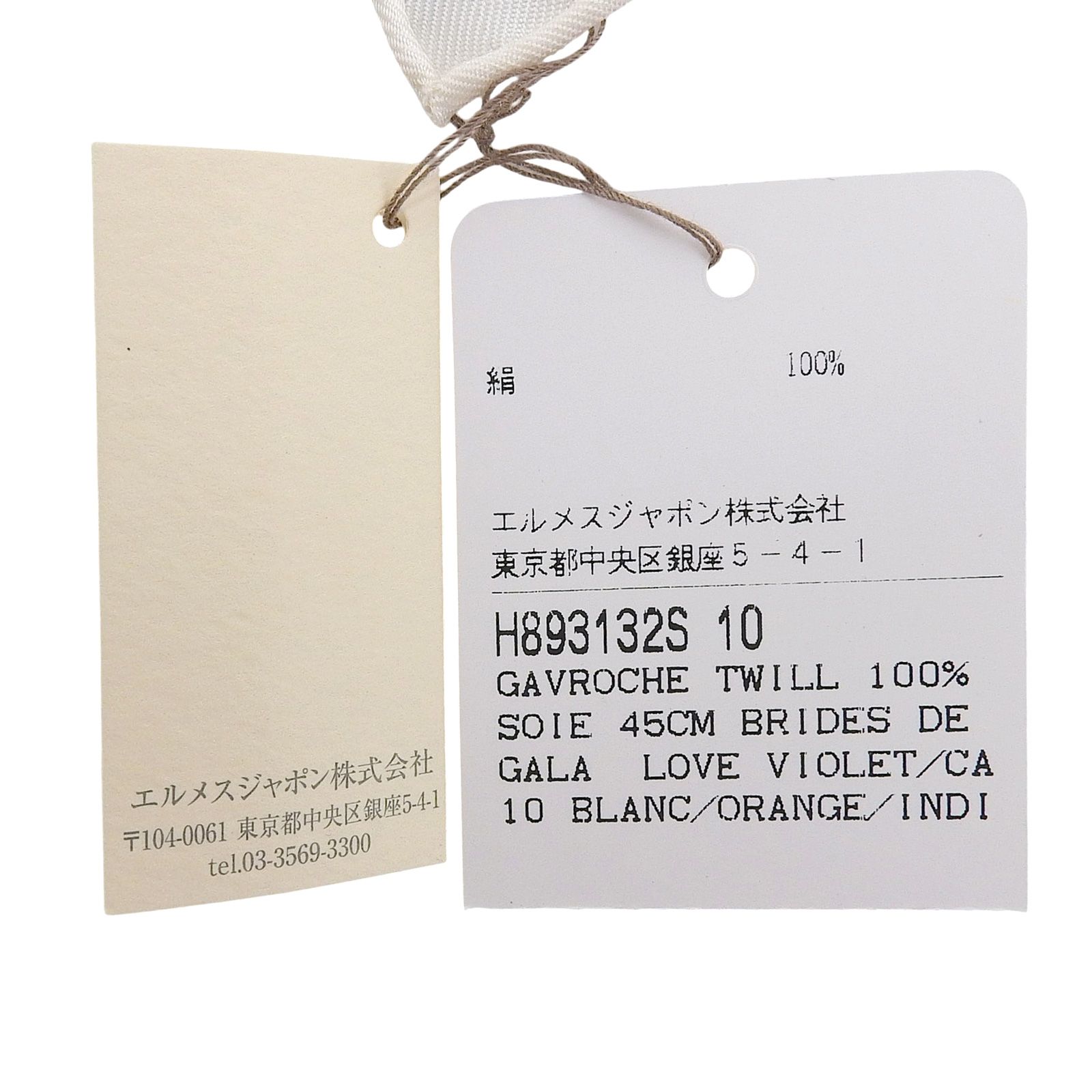 未使用品△HERMES エルメス カレ45 BRIDES de GALA LOVE 式典用馬勒