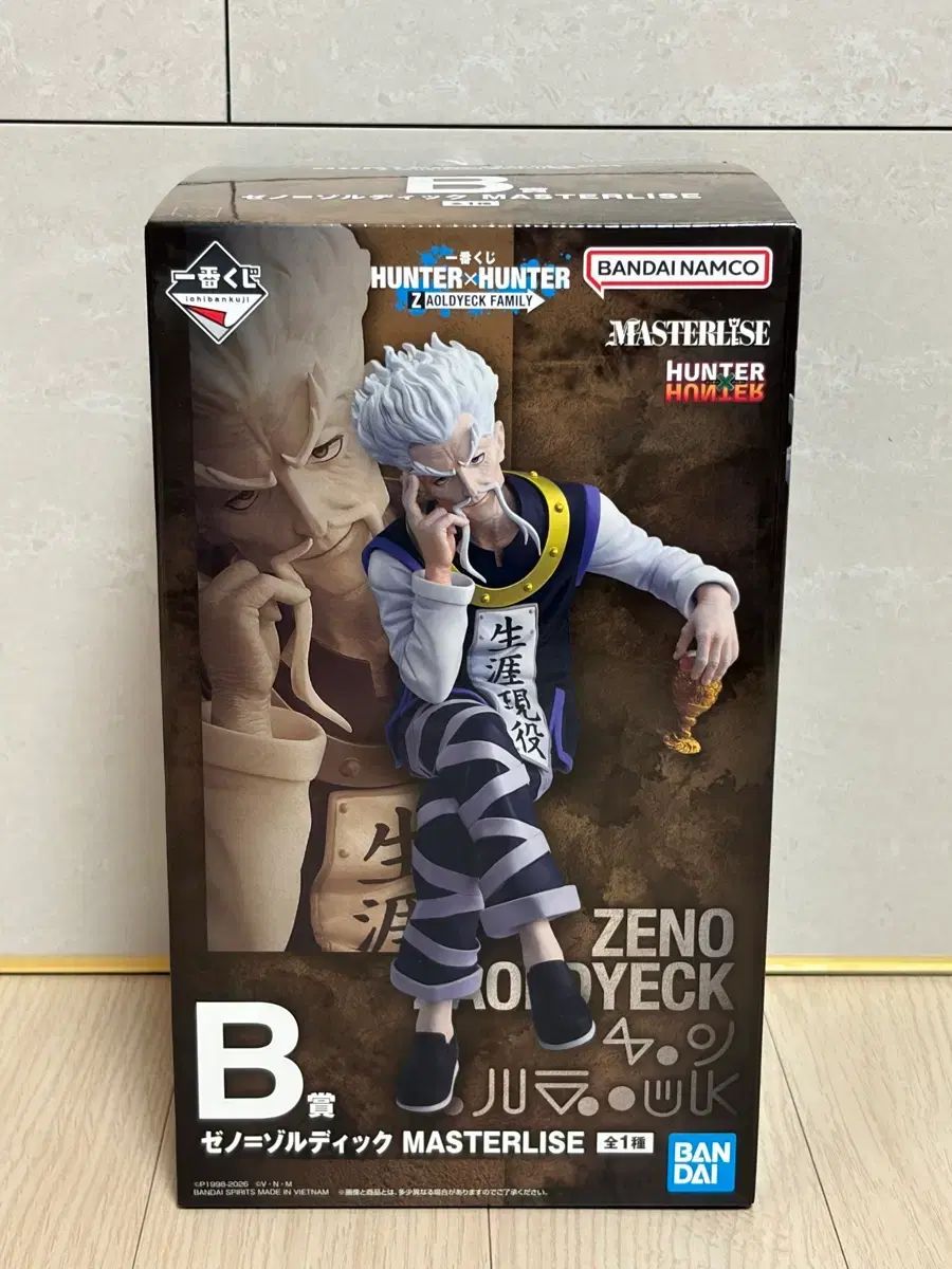 (未開封) 新品 一番くじ HUNTER×HUNTER ゾルディック B賞 フィギュア