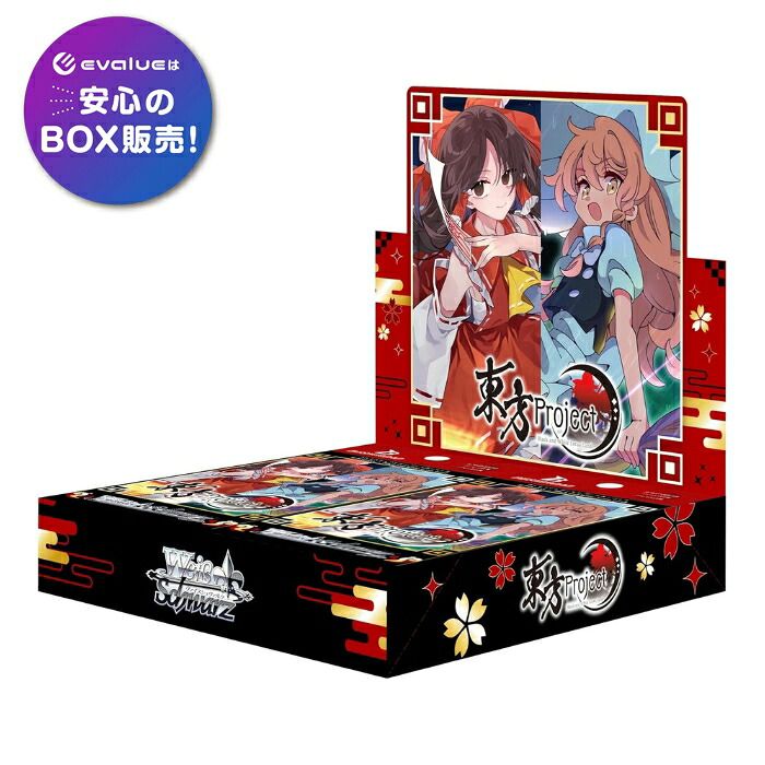 ヴァイスシュヴァルツ ブースターパック 東方Project ～ Black and White Lotus Land. BOX 新品未開封 シュリンク付き
