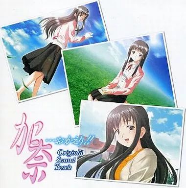 【中古】ゲームミュージックCD 加奈・・・おかえり オリジナルサウンドトラック