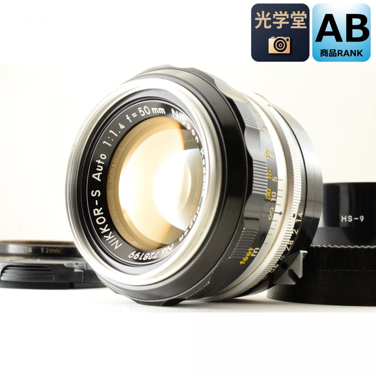 Nikon NIKKOR-S Auto 50mm f/1.4 非Ai 標準 単焦点レンズ HS-9フード付 ニコン S/N: 728199