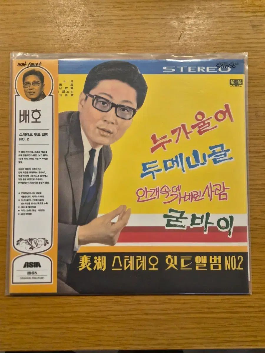 ベイホー lp