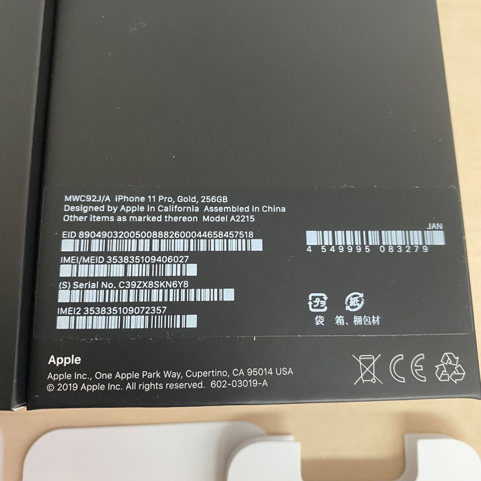 iPhone 11 Pro ゴールド 256GB au専用 箱付き - メルカリ
