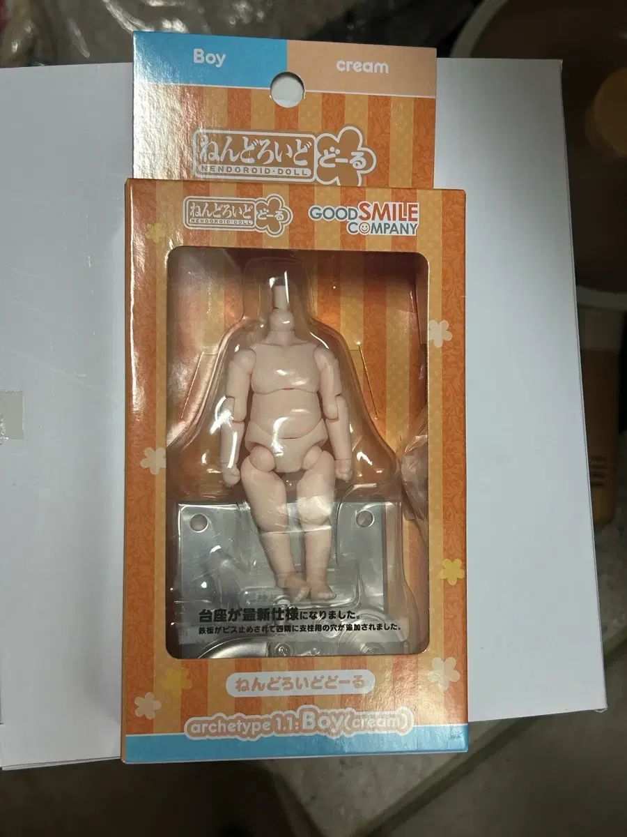 Muñeca Nendoroid Cuerpo 1 1 Niño Crema