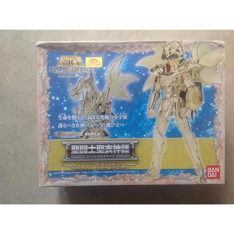 【新品】 魂ウェブ限定　バンダイ　聖闘士聖衣神話　ドラゴン紫龍（神聖衣）~ORIGINAL COLOR EDITION~ [並行輸入品]