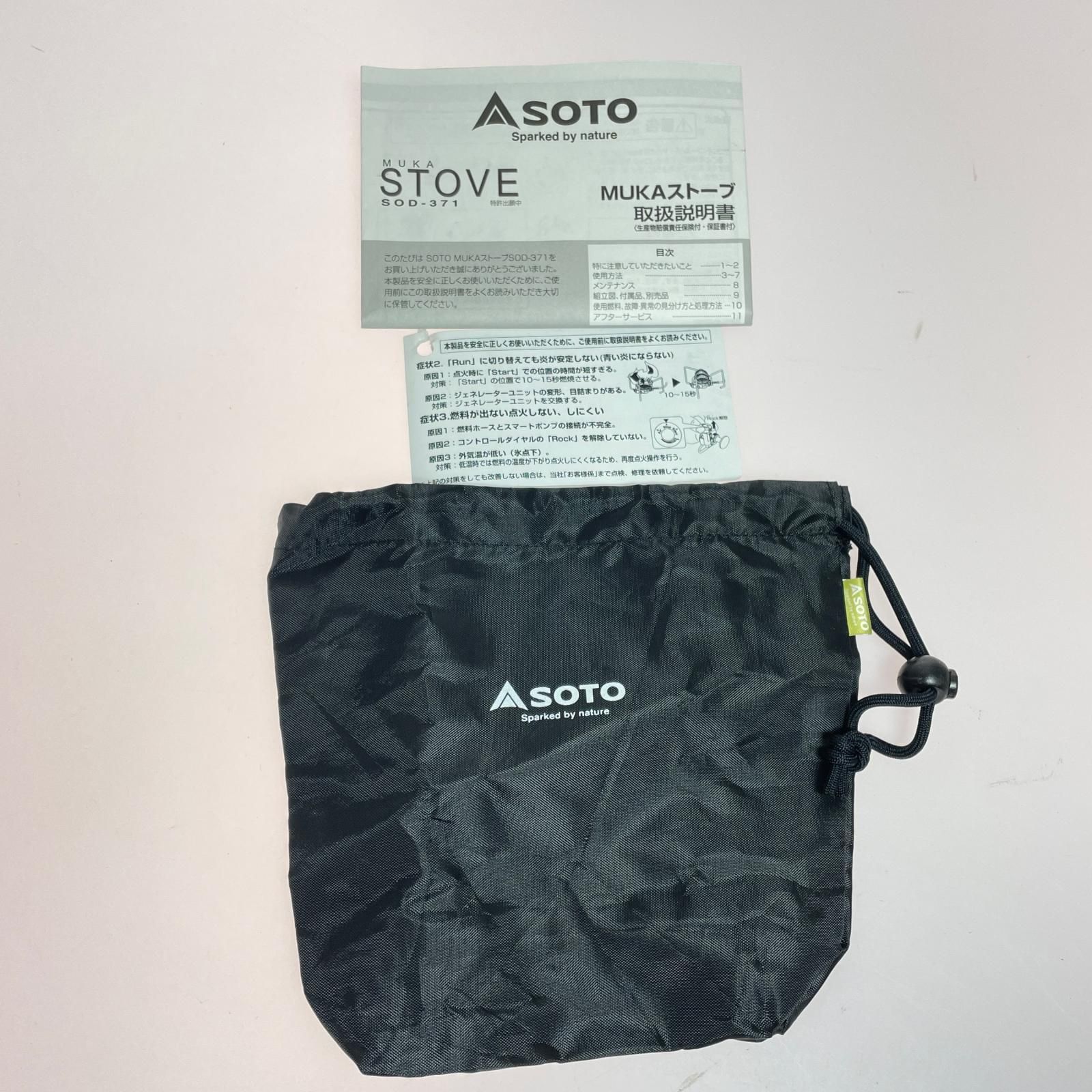 SOTO ソト MUKAストーブ ガソリンストーブ 別売燃料ボトル700ml付 SOD