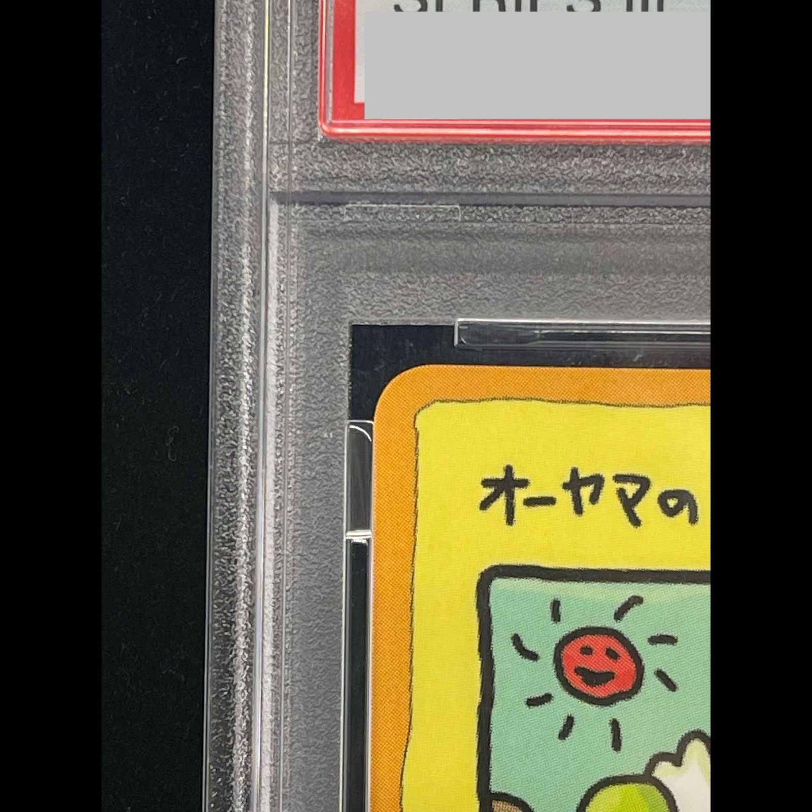 PSA10】オーヤマのピカチュウ 旧裏 PROMO 25 1枚 - メルカリ
