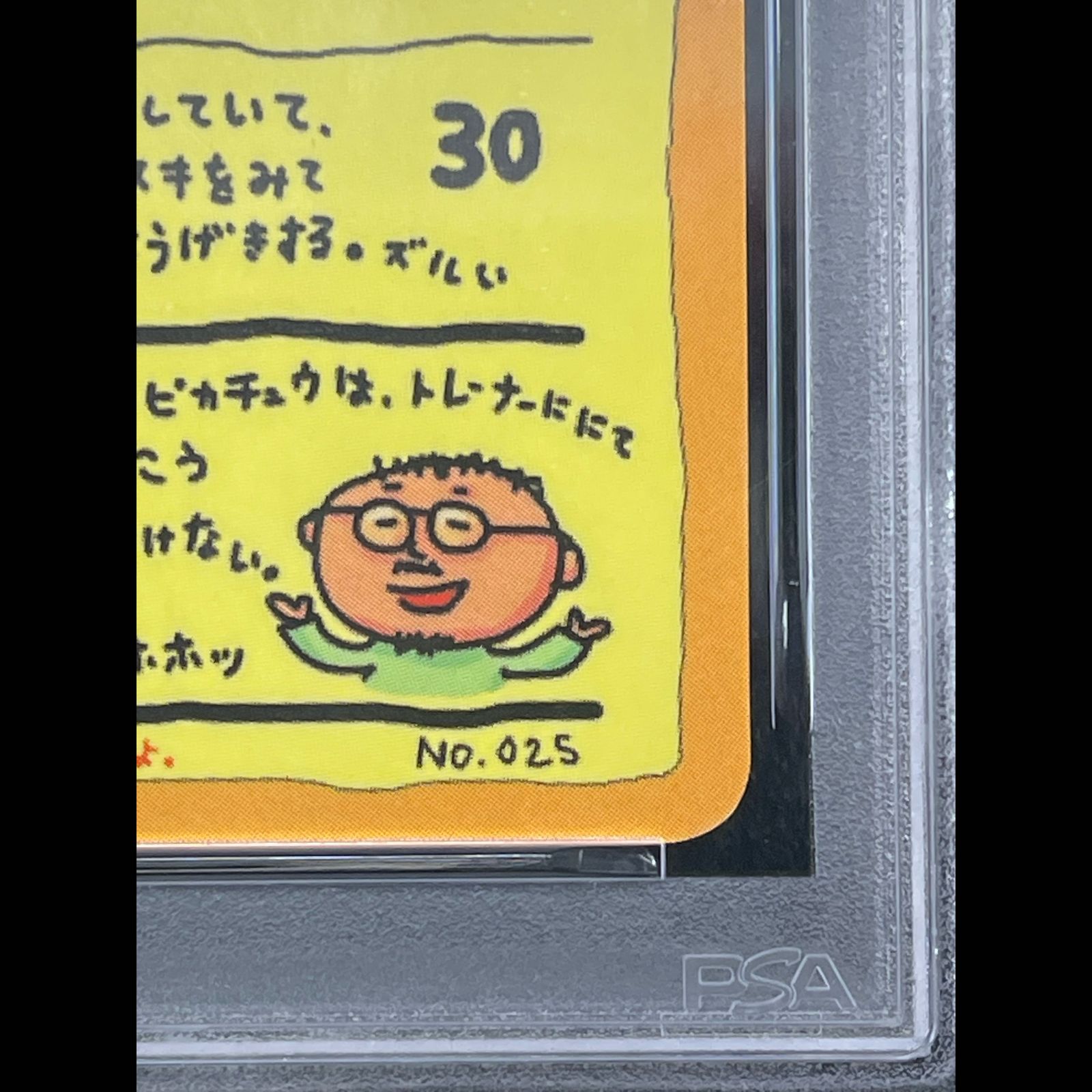 PSA10】オーヤマのピカチュウ 旧裏 PROMO 25 1枚 - メルカリ