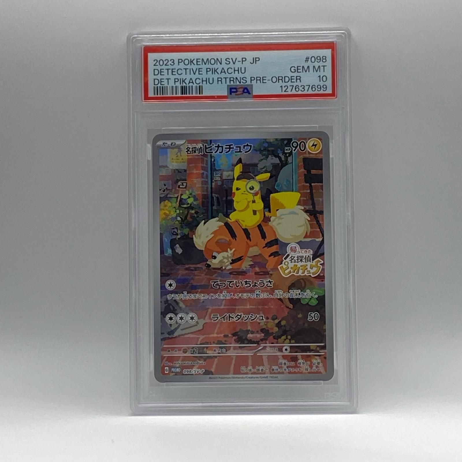 PSA10 極美品 Pokemon ポケモン ポケモンカード 名探偵ピカチュウ 098/SV-P トレーディングカード - 43,336円