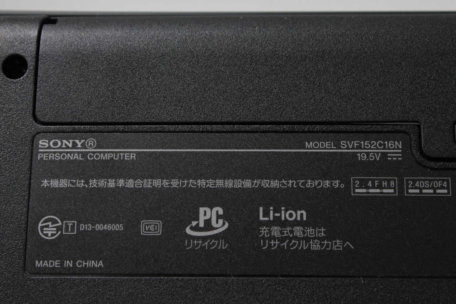 中古ノートPC】SONY〈VAIO Fit 15E〉第3世代Core i5/SSD256GB/メモリ