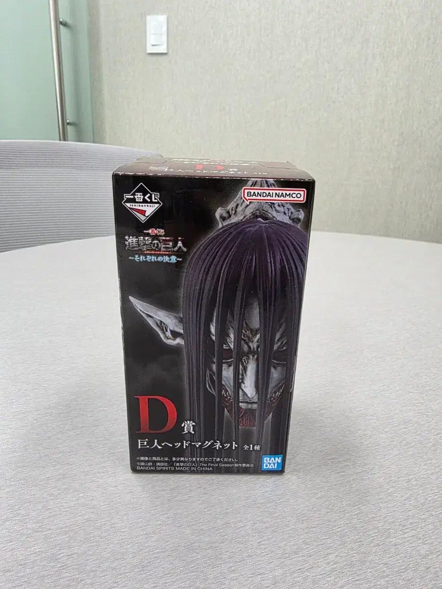 Ataque al Titán Ichiban Kuji D Premio Rey de Titanes HEAD Magnet Sin abrir