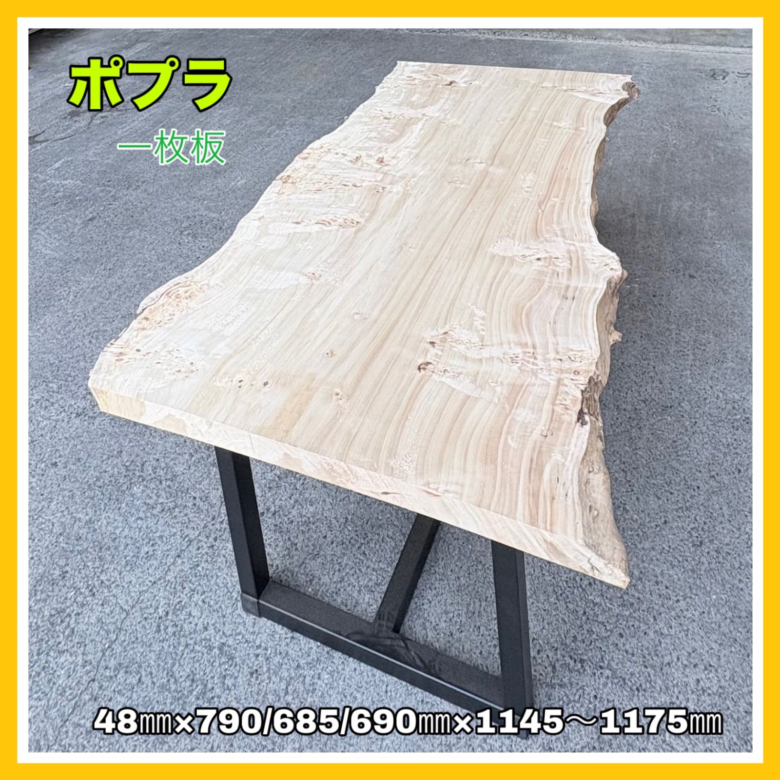 ポプラ　コブ杢　一枚板　無垢材　DIY木材　ダイニングテーブル　メインテーブル　レジン　手作り家具　天板 35,750円