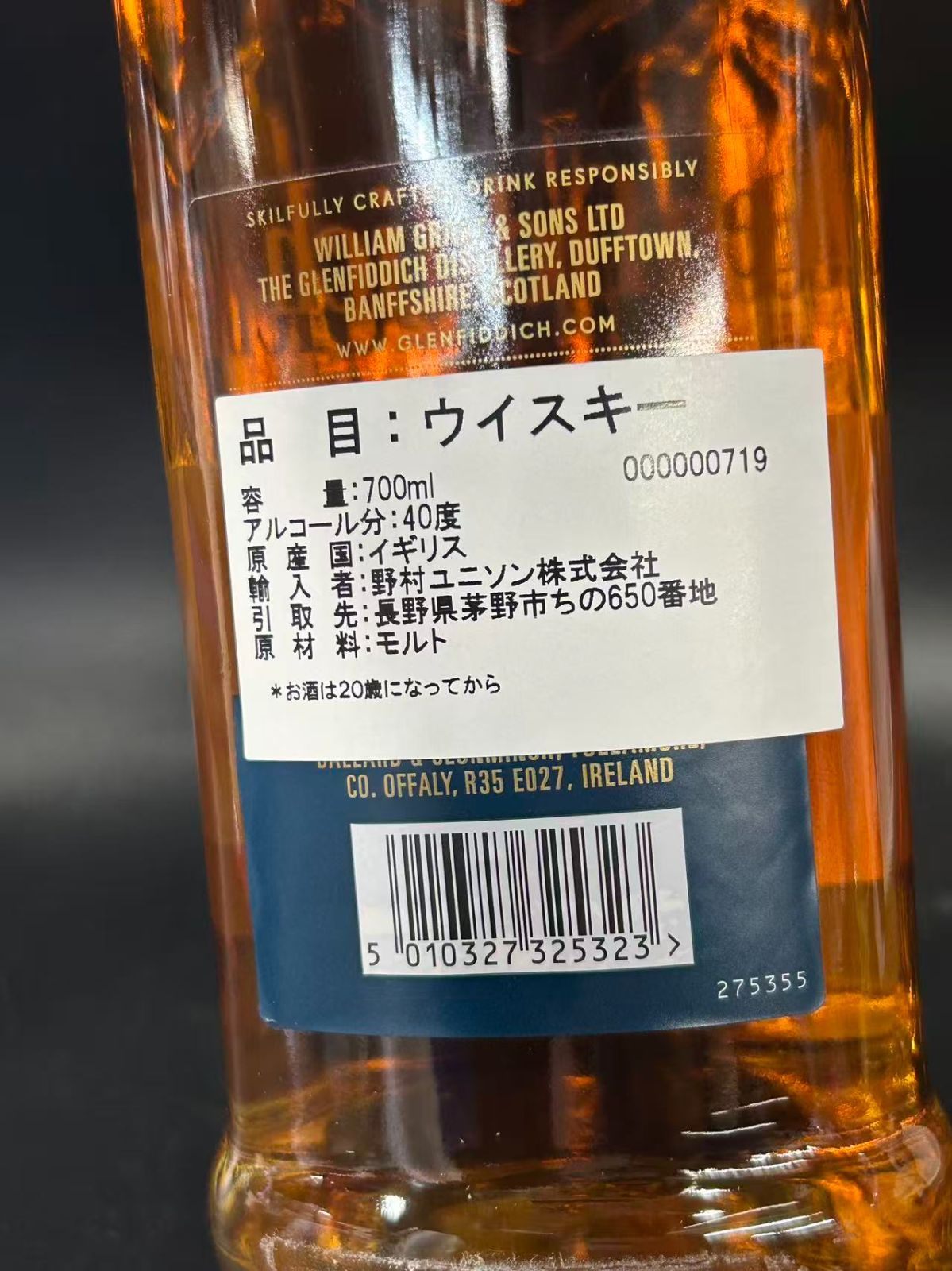 グレンフィディック18年 スモールバッチリザーブ 700ml - メルカリ