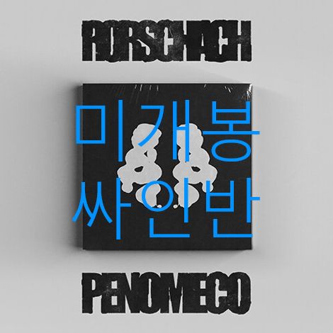 未開封 サイン盤 フェノメコ （ Penomeco ） ー Rorschach CD 8,205円