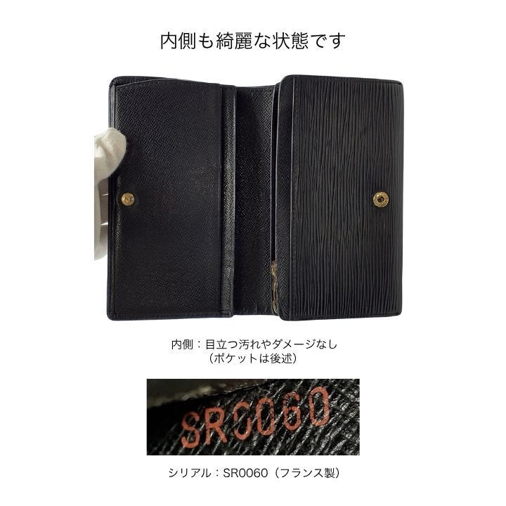 ✨LOUIS VUITTON✨ルイヴィトン エピ ポルトモネビエトレゾール 黒