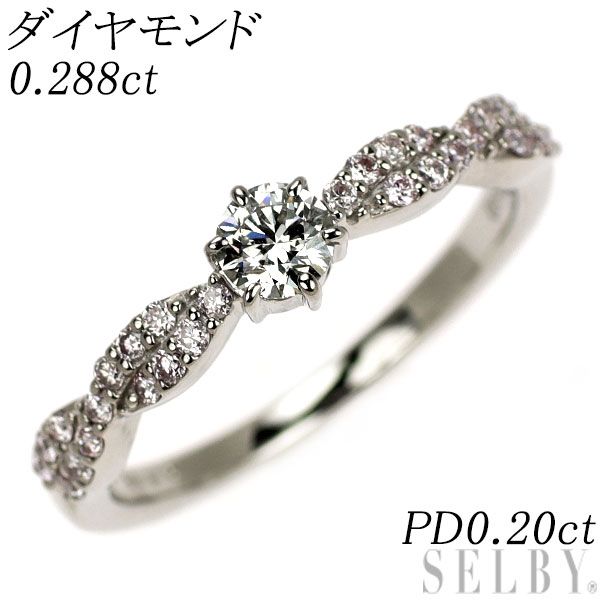 Pt900 ダイヤモンド リング 0.288ct PD0.20ct