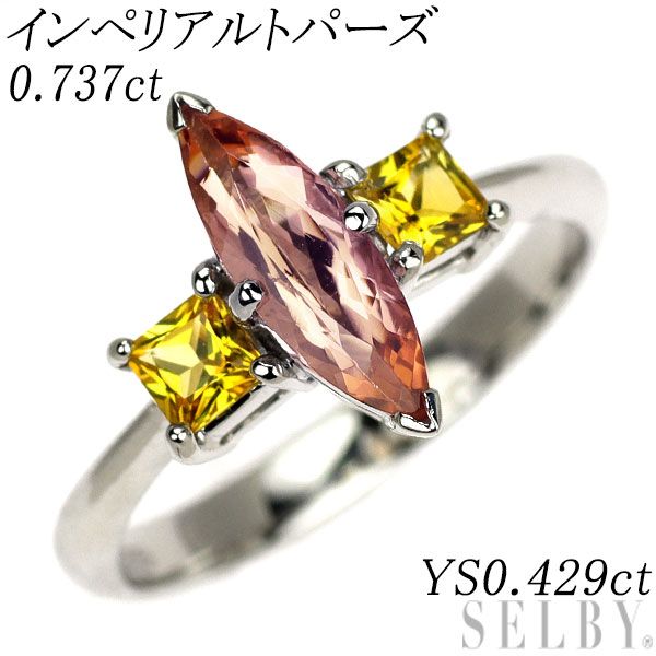 Pt900 インペリアルトパーズ イエローサファイア リング 0.737ct YS0.429ct