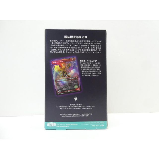 未開封 MAGIC The Gathering MTG ローウィンの昏明 統率者デッキ