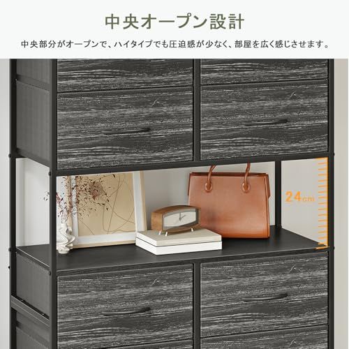 SINNONAKA 12杯 チェスト 大容量 タンス ハイチェスト 中央オープン設計 箪笥 衣装ケース 収納チェスト 省スペース インテリア リビング収納 ハイタイプ 引き出し 洋服タンス 布製衣類収納 シンプル（ウッドグレインブラック）ｍａ