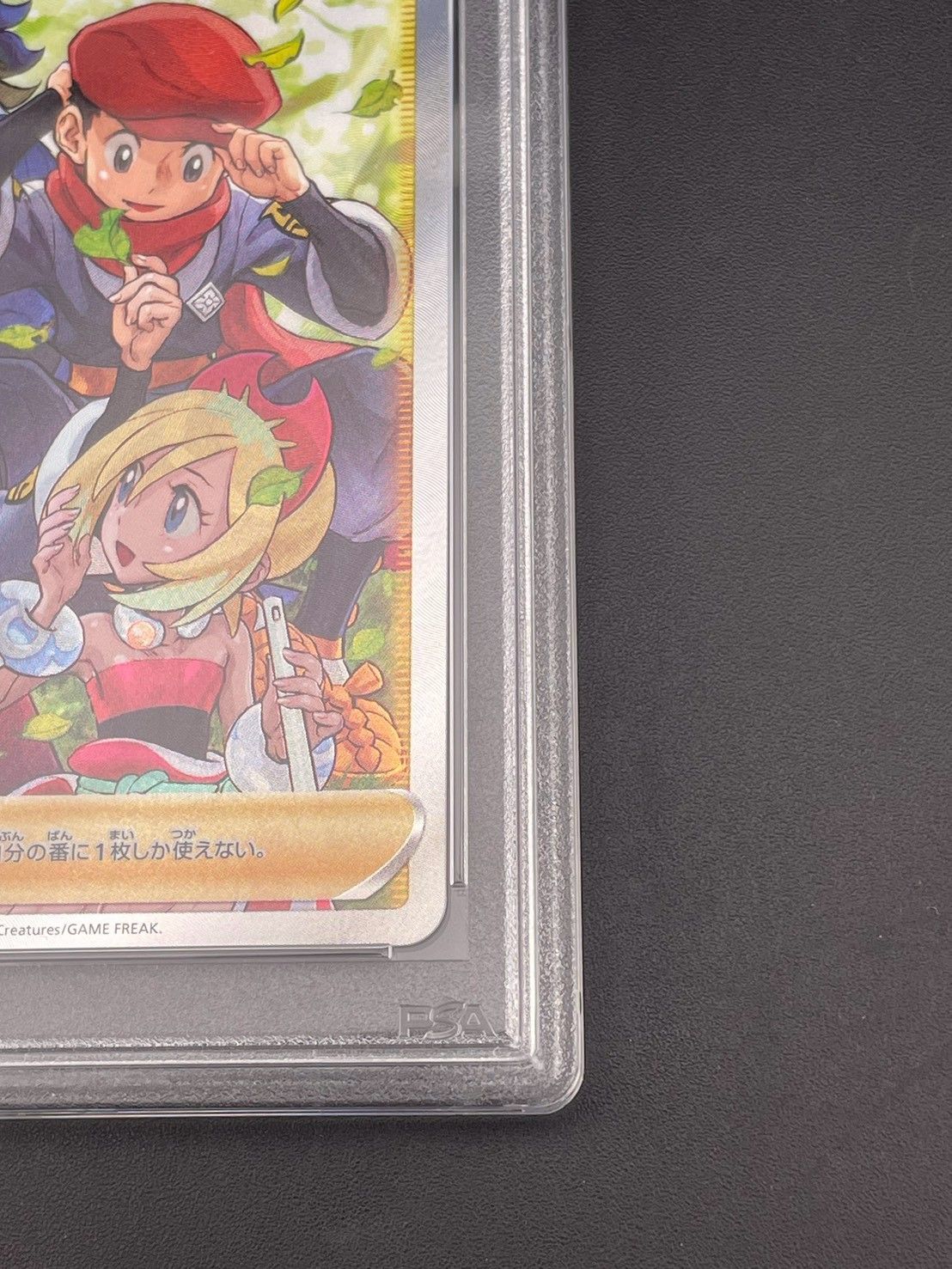 鑑定品】 PSA10 ヒスイの仲間たち SR[s12a 249/172] VSTARユニバース