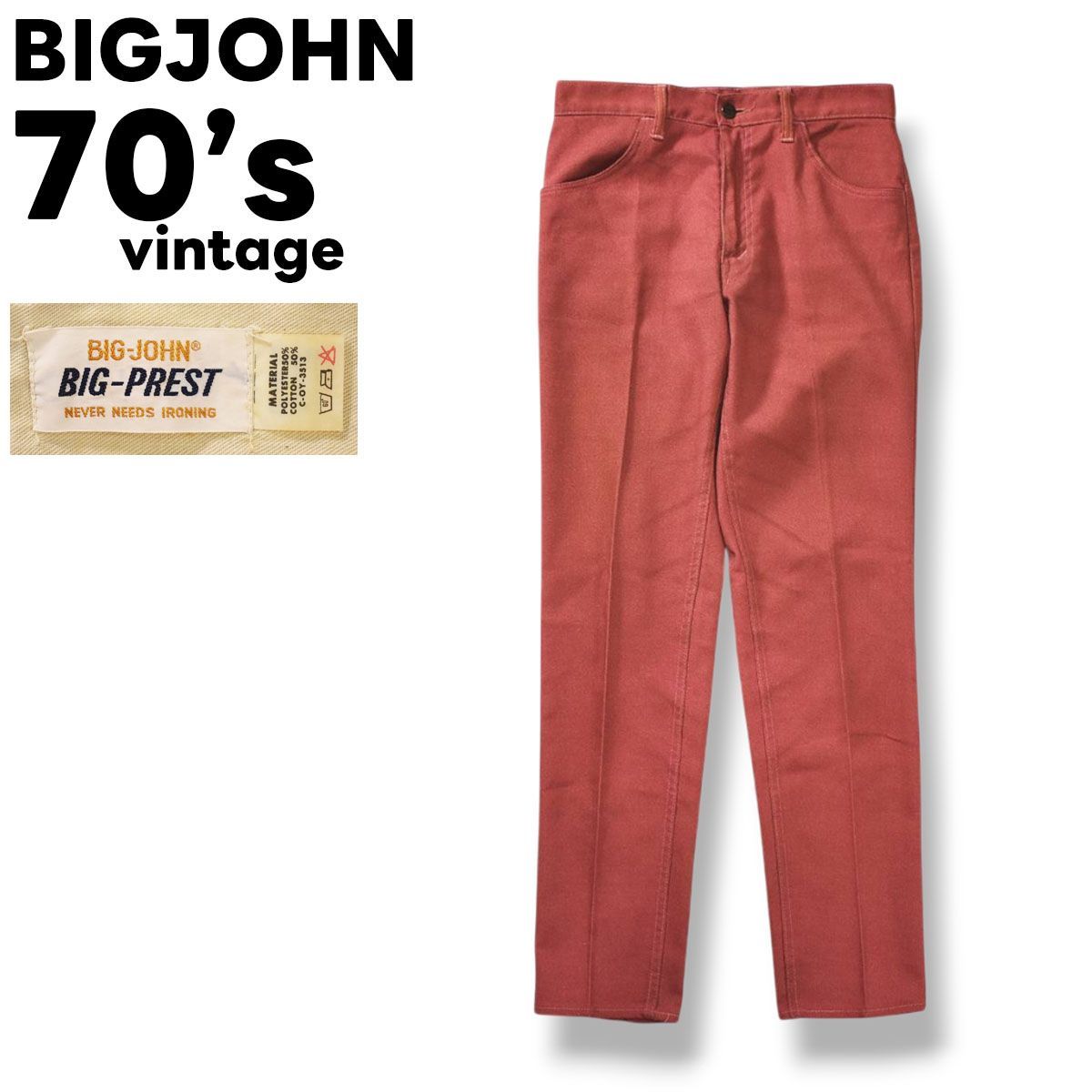【希少】 70s ヴィンテージ ビッグジョン BIGJOHN BIGPREST スラックス パンツ センタープレス タロン ジップ 42TALON S相当 ワインレッド アメリカン カジュアル スタプレ メンズ 9,472円