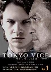 【中古】 WOWOW ORIGINAL TOKYO VICE Season2 (5巻セット) [レンタル落ち] [DVD]