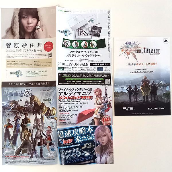 PS3 ソフト 6本セット 龍が如く1&2 HD / FF13 / COD4 他 まとめ売り