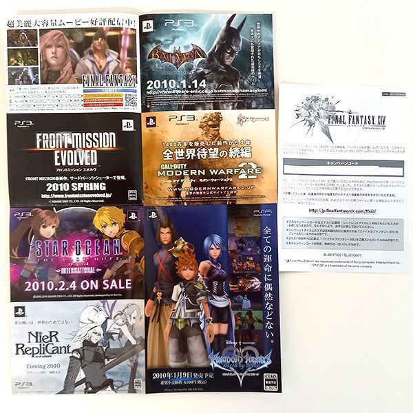PS3 ソフト 6本セット 龍が如く1&2 HD / FF13 / COD4 他 まとめ売り