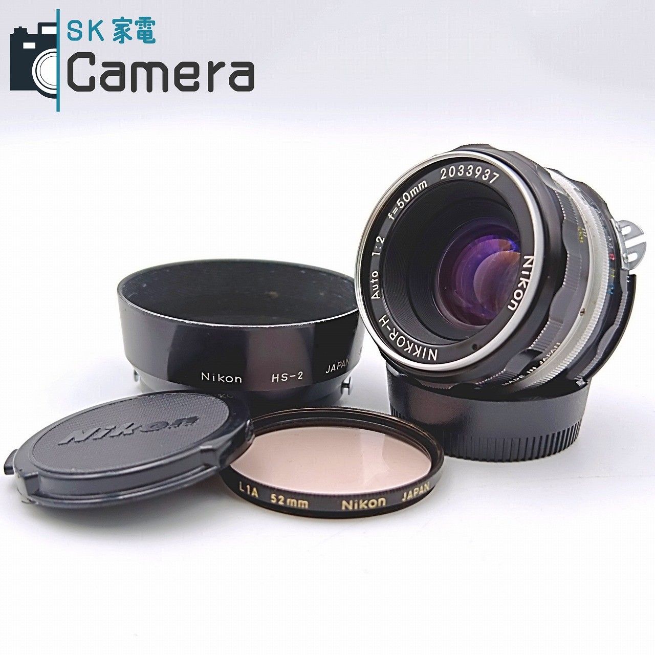 【中古】 Nikon NIKKOR-H Auto 50ｍｍ F2 Ai改 HS-2 フード付き ニコン