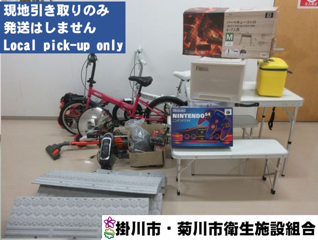 No.1901 折りたたみ自転車　他【現地引取のみ】